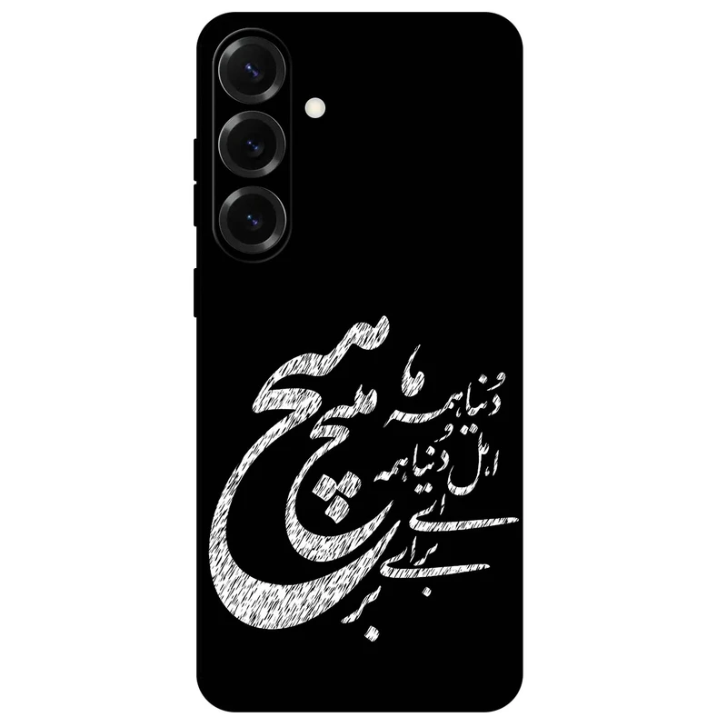 کاور مگافون طرح تایپوگرافی مدل 2390 مناسب برای گوشی موبایل سامسونگ Galaxy S25 Plus