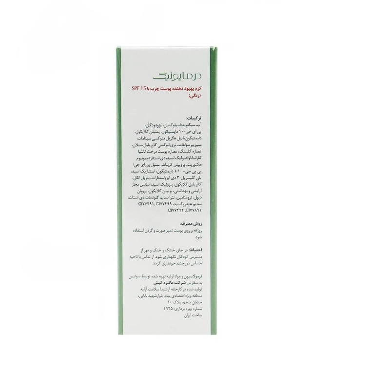 کرم پودر BB درمایونیک مدل 10حجم 30 میلی لیتر کرم پودر BB درمایونیک مدل 10حجم 30 میلی لیتر