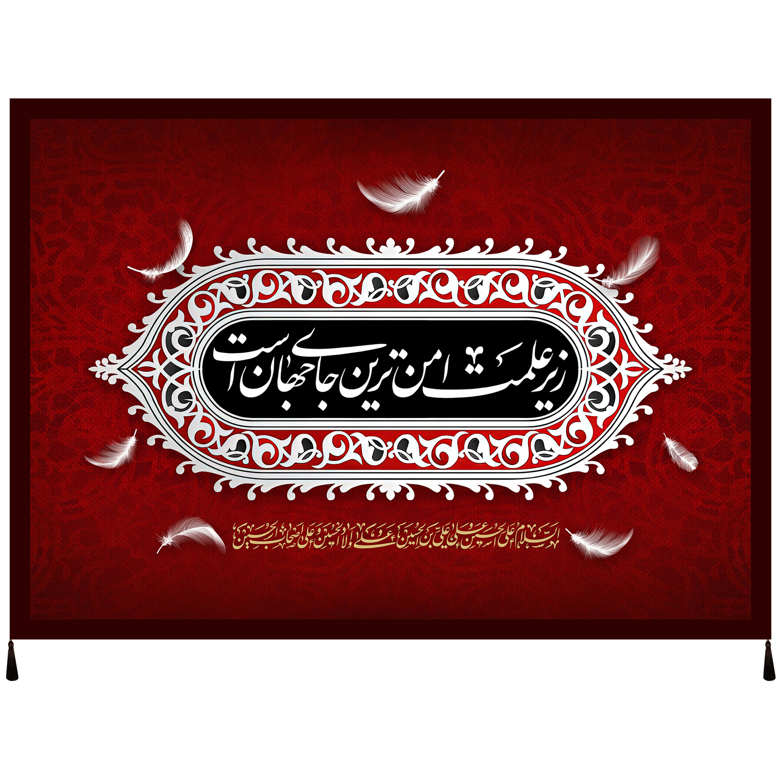 پرچم مدل محرم امام حسین علیه السلام کد 162.5070