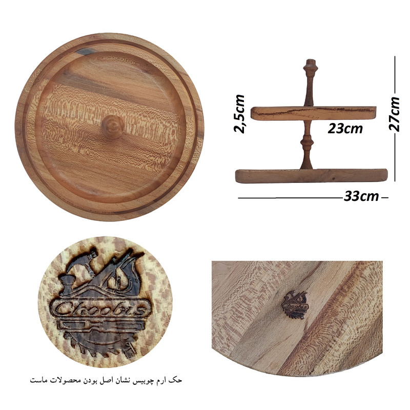 شیرینی خوری چوبیس مدل W256 دو طبقه