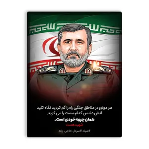 کاشی اطلس آبی  طرح سردار امیر علی حاجی زاده مدل T5442