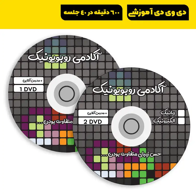 کیت آموزشی رباتیک روبویونیک مدل Advance