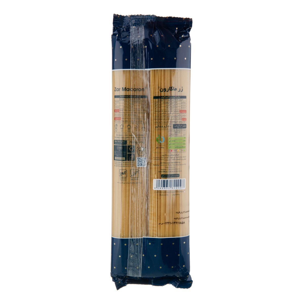 اسپاگتی قطر 1.2 زرماکارون - 700 گرم بسته 20 عددی