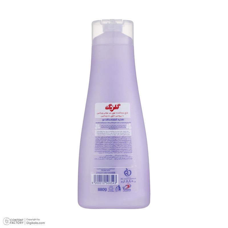 نرم کننده مو بنفش گلرنگ سری Plus Protein مقدار 880 گرم