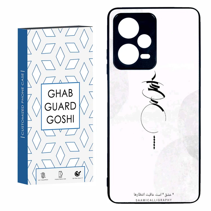 کاور قاب گارد گوشی طرح عشق کد TPU-152 مناسب برای گوشی موبایل شیائومی  REDMI NOTE 12 PRO 5G