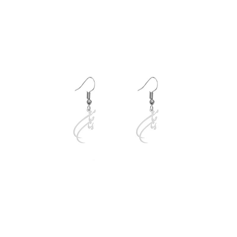 گوشواره نقره زنانه هایکا طرح با من بمان مدل n.ha429