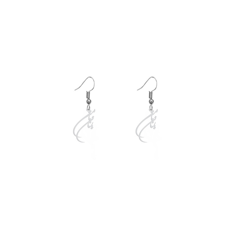 گوشواره نقره زنانه هایکا طرح با من بمان مدل n.ha429