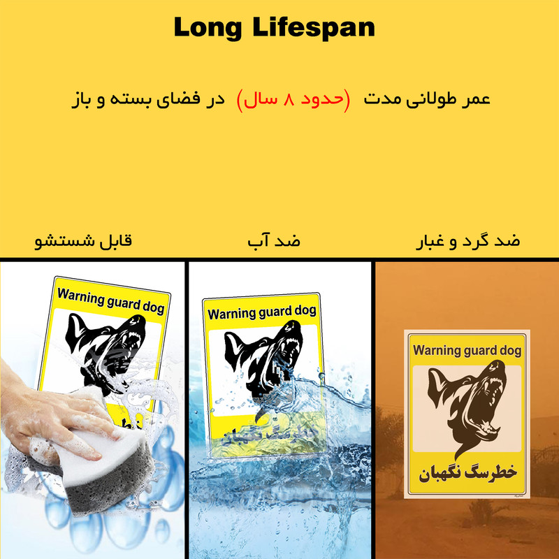 برچسب ایمنی مستر راد طرح خطر سگ نگهبان مدل HSE-OSHA-063 برچسب ایمنی مستر راد طرح خطر سگ نگهبان مدل HSE-OSHA-063