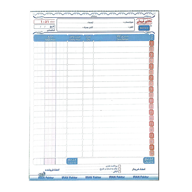 فاکتور فروش مدل +A