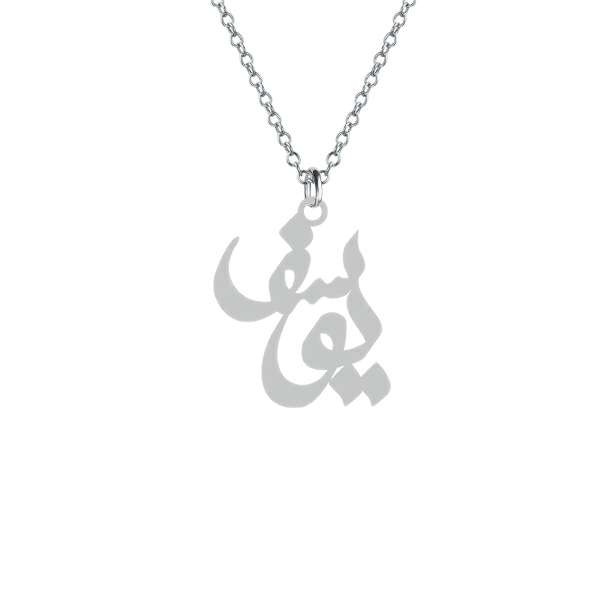 گردنبند نقره زنانه کرابو مدل یوسف Kn1-523