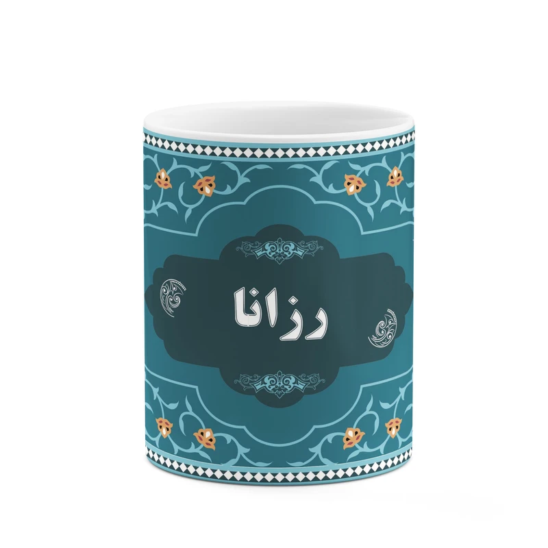 ماگ کاکتی طرح اسم رزانا کد mgn89566