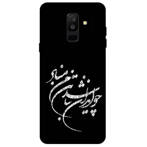 Megafone Typography 2392 Cover For Samsung Galaxy A6 Plus 2018