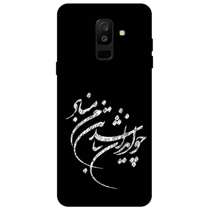 کاور مگافون طرح تایپوگرافی مدل 2392 مناسب برای گوشی موبایل سامسونگ Galaxy A6 Plus 2018        