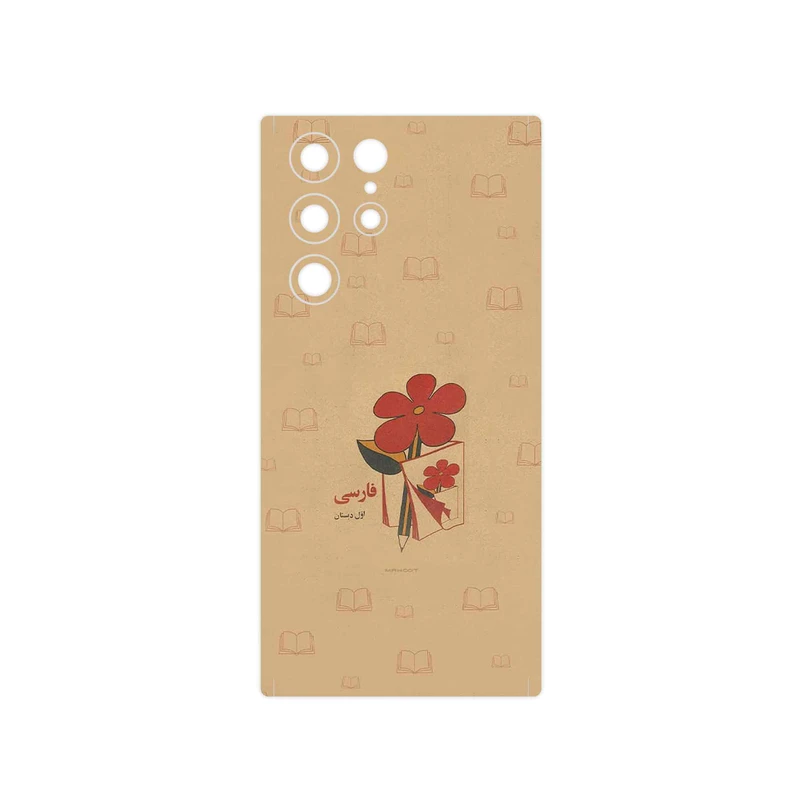 برچسب پوششی ماهوت مدل Persian book Nostalgia مناسب برای گوشی موبایل سامسونگ Galaxy S22 Ultra 5G