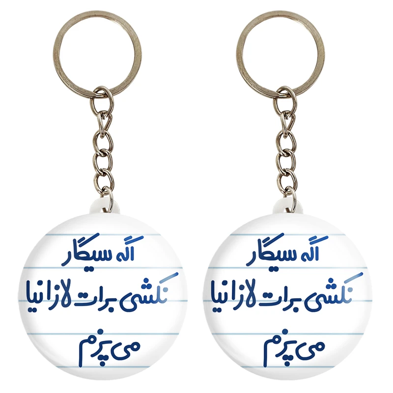 جاکلیدی خندالو مدل اگه سیگار نکشی برات لازانیا می پزم کد 6493 مجموعه 2 عددی