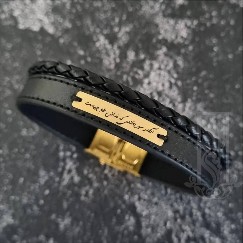 دستبند طلا 18 عیار مردانه لیردا مدل شعر آنقدر سیر بخندی که ندانی غم چیست sher 830