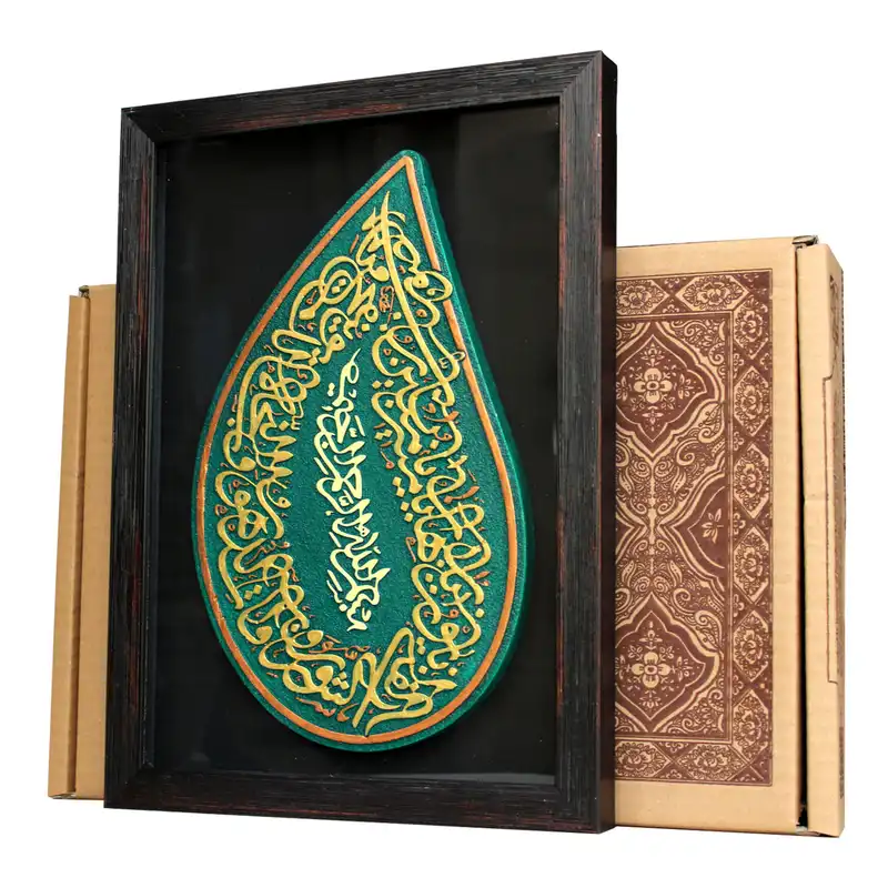 تابلو برجسته لوح هنر طرح حرز امام جواد علیه السلام کد 210