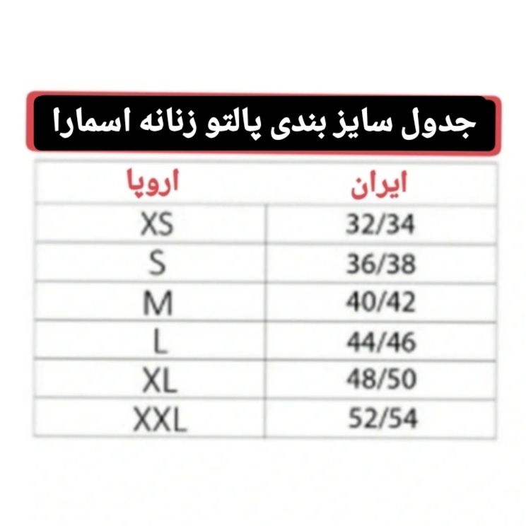 پالتو زنانه اسمارا مدل SSMM2025 -  - 4