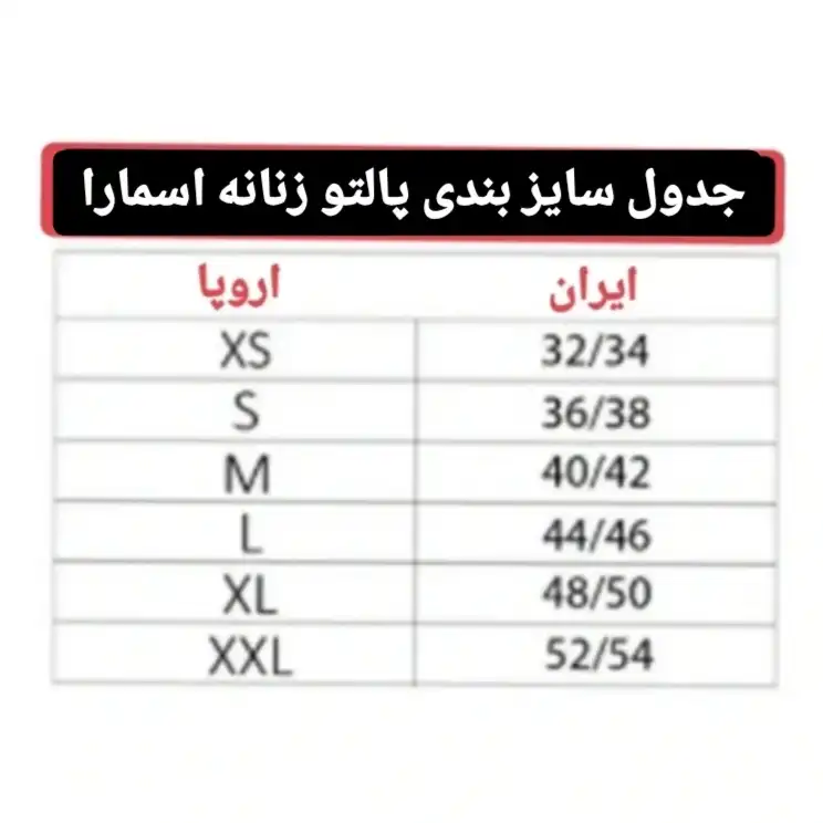 پالتو زنانه اسمارا مدل SM40000