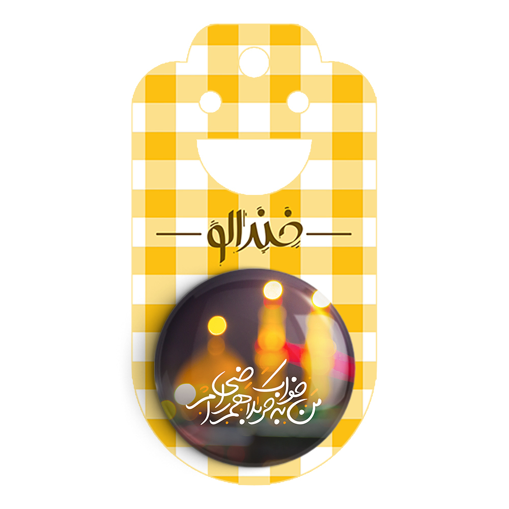 پیکسل خندالو مدل محرم من به خواب کربلا هم راضی ام کد 7458