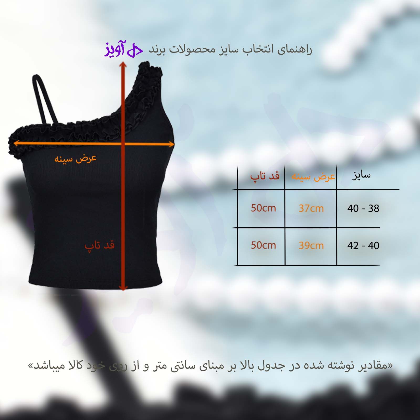 کراپ‌تاپ زنانه دل آویز مدل H370 -  - 4