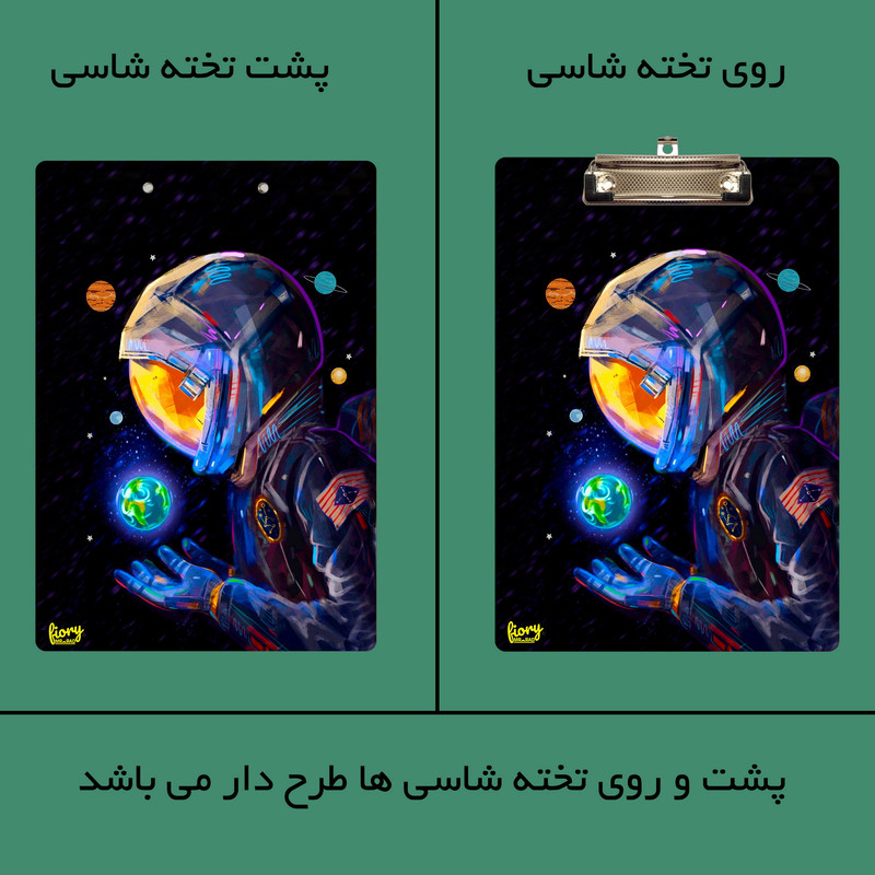 تخته شاسی مستر راد مدل فضانورد کد fiory 2397 سایز A4