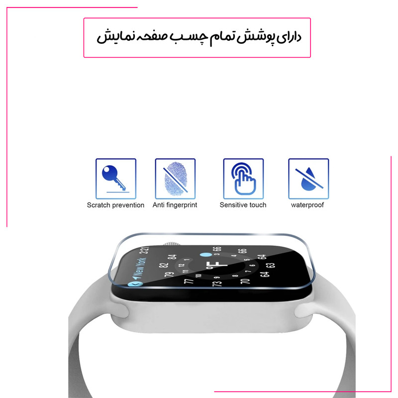 محافظ صفحه نمایش گلس استار مدل NNOG20 مناسب برای ساعت هوشمند اپل Watch Series 11 46mm