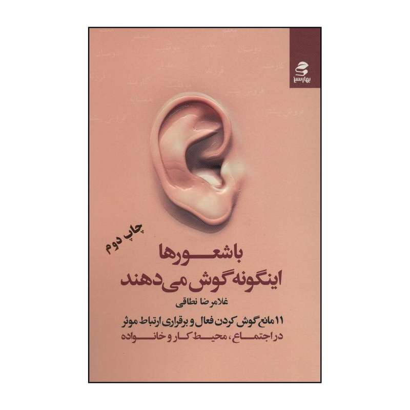 کتاب 	پول بدون پول  روشهای کسب درآمد رویایی بدون سرمایه اولیه اثر یاسین هدایتی فر انتشارات بهار سبز
