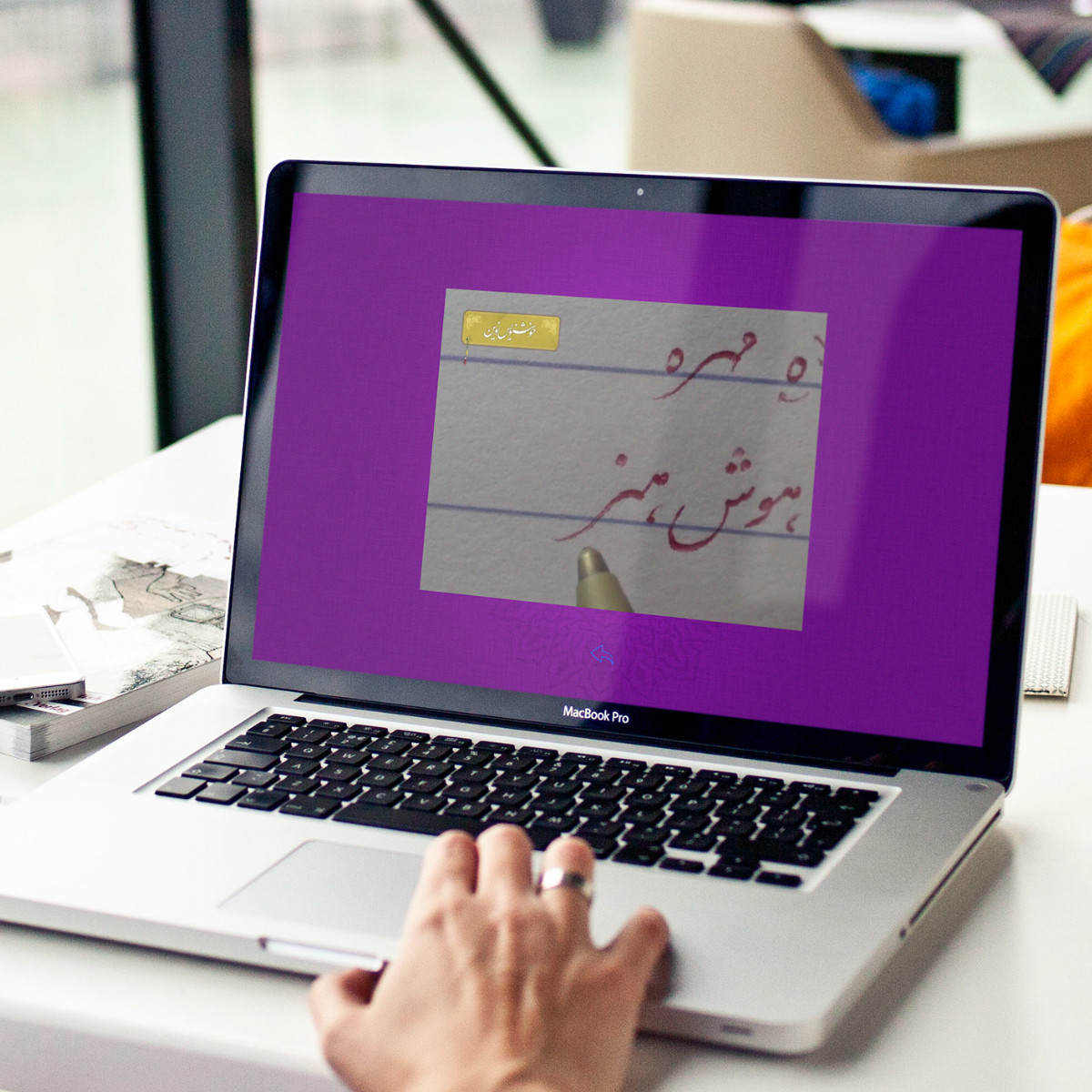 نرم افزار آموزش خوشنویسی با خودکار نشر خوشنویس نوین نرم افزار آموزش خوشنویسی با خودکار نشر خوشنویس نوین