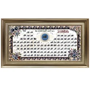 تابلو فرش ماشینی طرح اسما الله کد 303