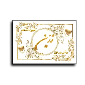 تابلو خطاطی طرح اسم زرّین  کد N7
