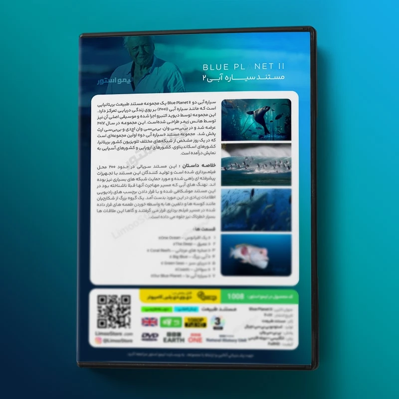 عکس شماره 3 : مستند سیاره آبی دو blue planet ii اثر دیوید اتنبرو نشر لیمو استور