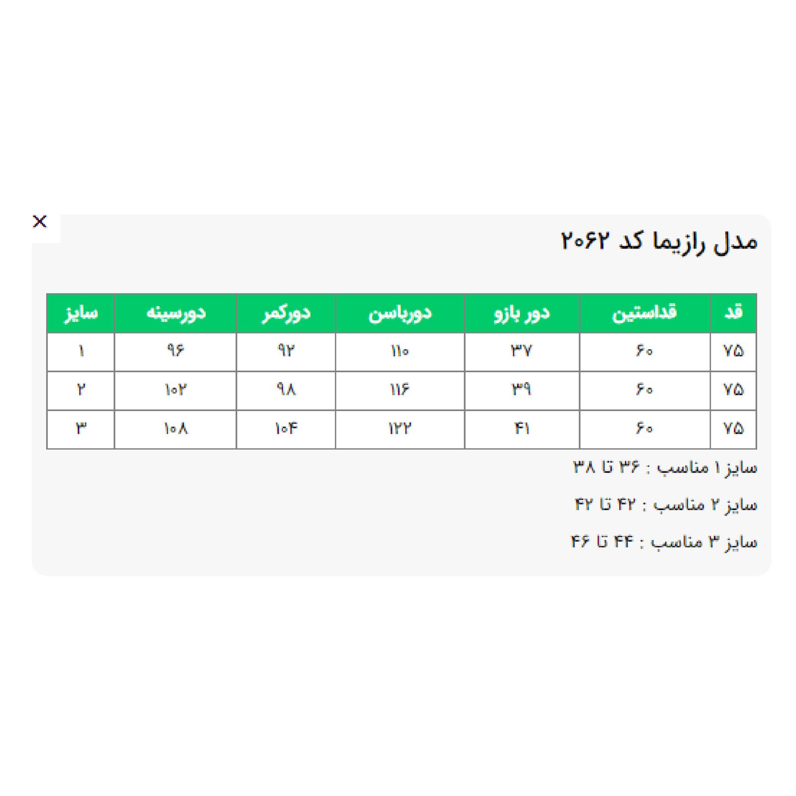 مانتو زنانه السانا مدل رازیما کد 206201 - - 7