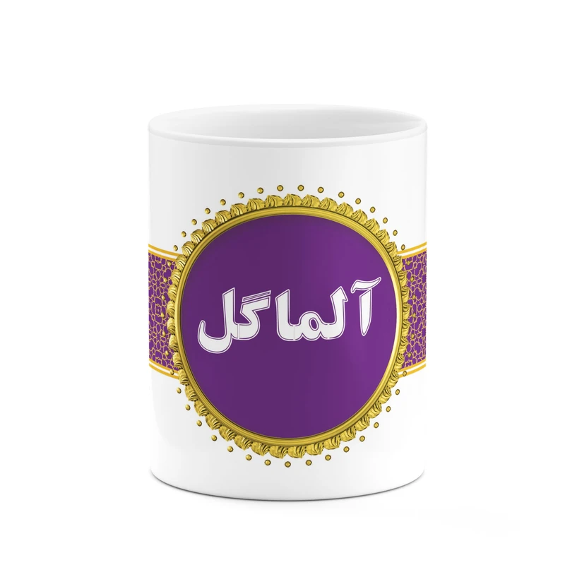 ماگ کاکتی طرح اسم آلماگل کد mgo10554