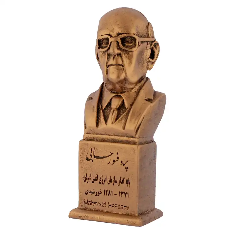 تندیس یادمان مدل پرفسور حسابی کد S110-2