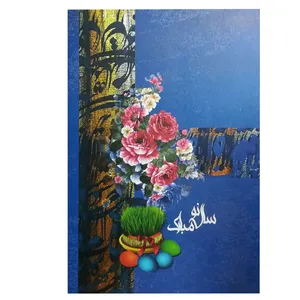 کارت پستال مدل نوروز کد 138846