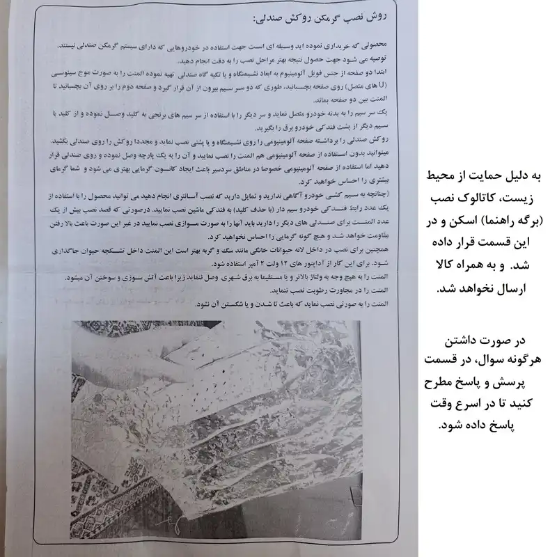 المنت گرمکن روکش صندلی الکترومکانیک 12 ولت