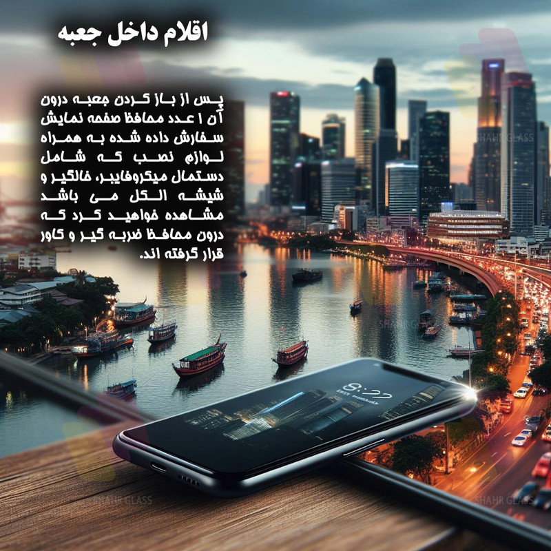 محافظ صفحه نمایش سوپردی شهر گلس مدل SHIPS مناسب برای گوشی موبایل شیائومی Redmi Note 9s / Note 9 Pro / Note 9 Pro Max