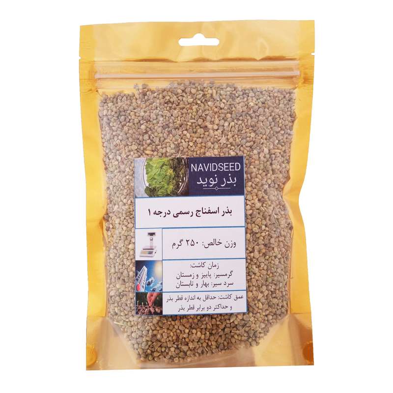 بذر اسفناج رسمی بذر نوید مدل G250