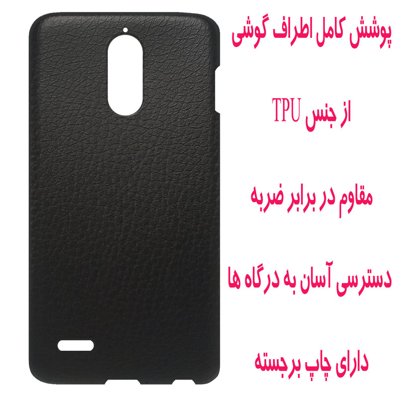 کاور مدل M2048 مناسب برای گوشی موبایل ال جی Stylus 3