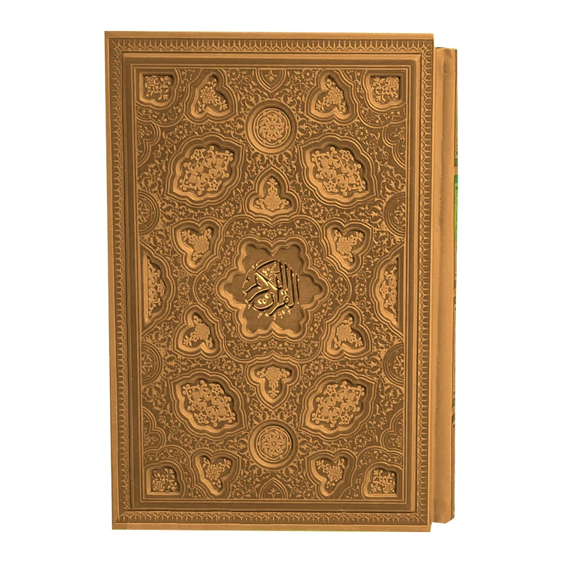 کتاب قرآن کریم ترجمه حسین انصاریان انتشارات آبراه