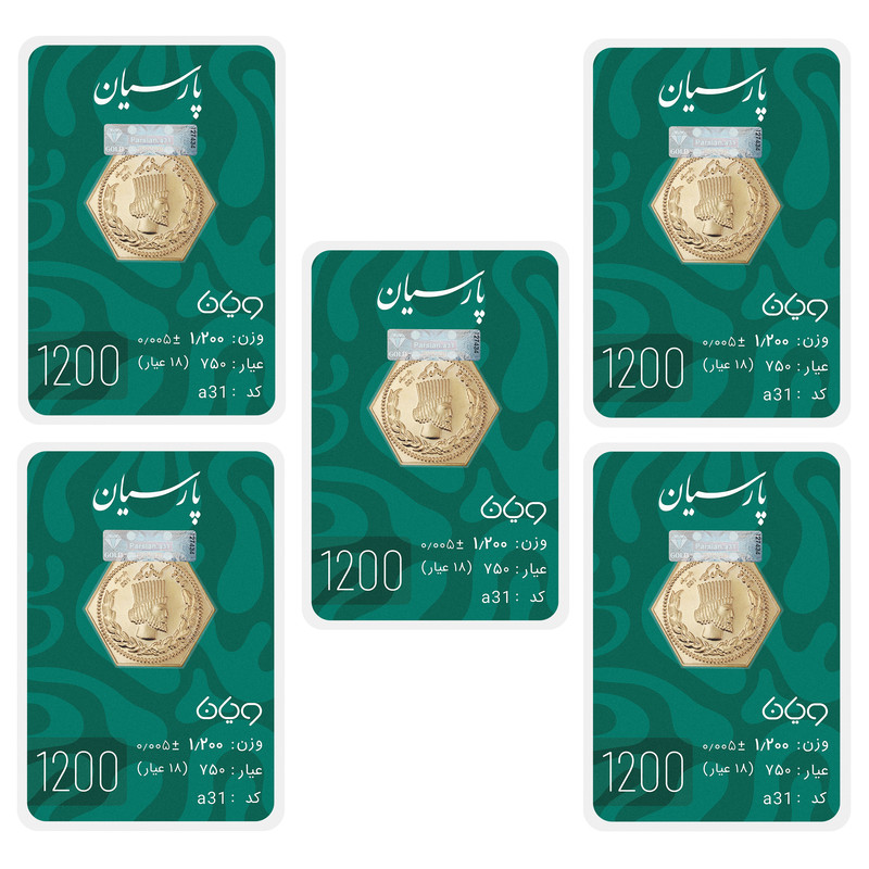سکه گرمی 18 عیار پارسیان طلا و جواهر ویانا مدل 12005PCS بسته 5 عددی