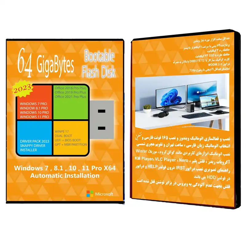 سیستم عامل Windows 7 8.1 10 11 Pro X64 Driver Pack 2023 Office 2016-19-21 نشر مایکروسافت