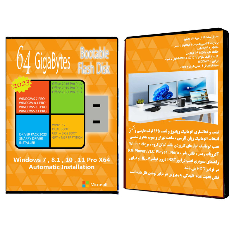 سیستم عامل Windows 7 8.1 10 11 Pro X64 Driver Pack 2023 Office 2016-19-21 نشر مایکروسافت سیستم عامل Windows 7 8.1 10 11 Pro X64 Driver Pack 2023 Office 2016-19-21 نشر مایکروسافت