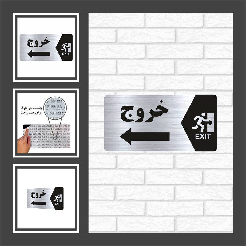 تابلو راهنما طرح خروج مدل NS142