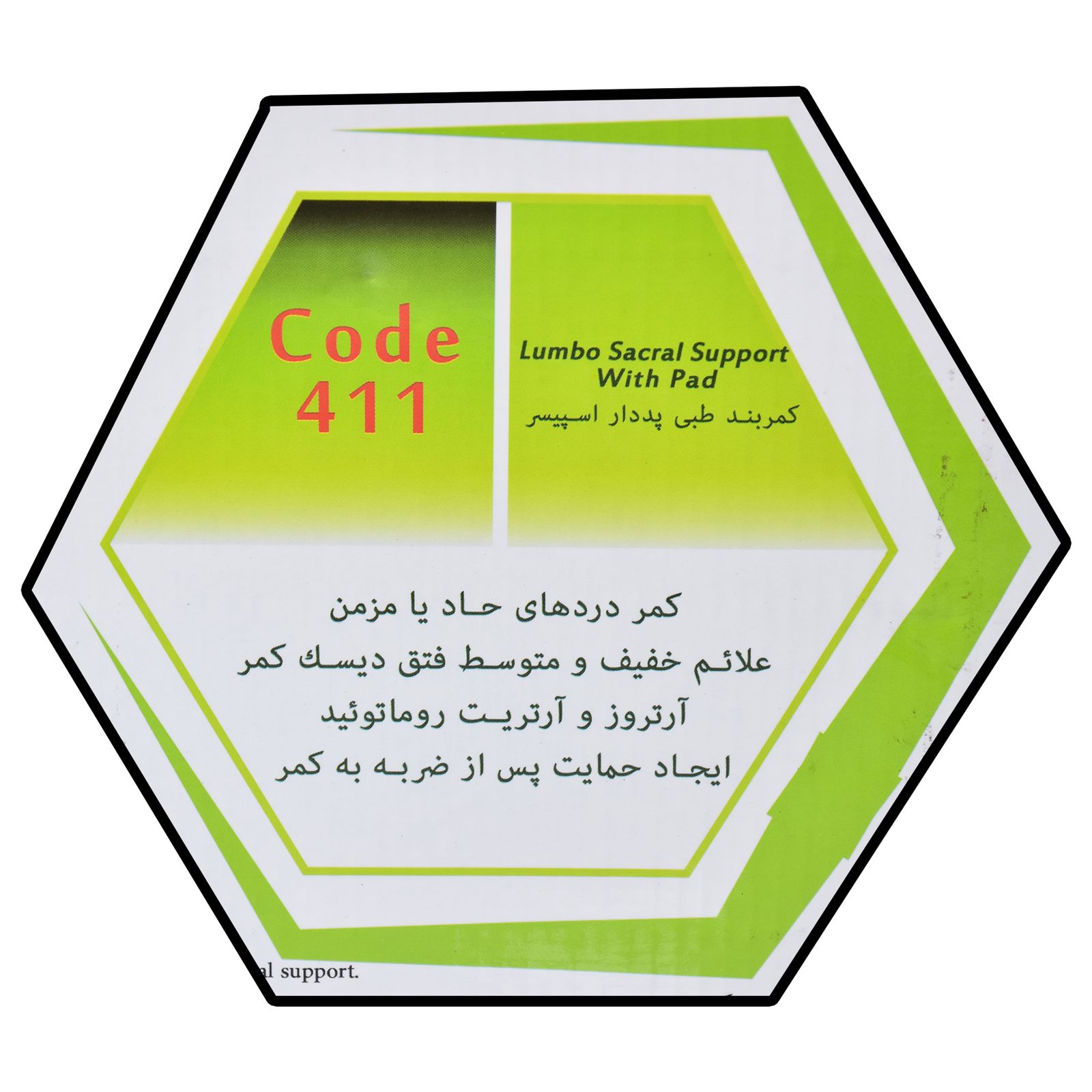 کمر بند طبی اوتی کد 411 -  - 9