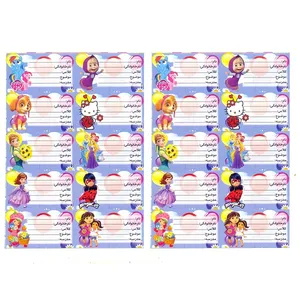  برچسب طرح نام و کلاس مدل پرنسس ها بسته 2 عددی