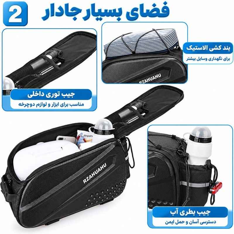 کیف ترک بند دوچرخه آر زد ای اچ یو ای اچ یو مدل ضد آب RRB