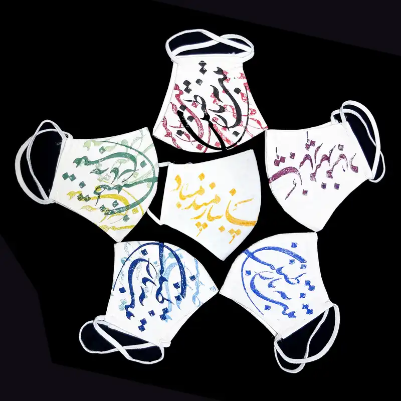 ماسک تزیینی مدل خوشنویسی کد MA4039 مجموعه 6 عددی