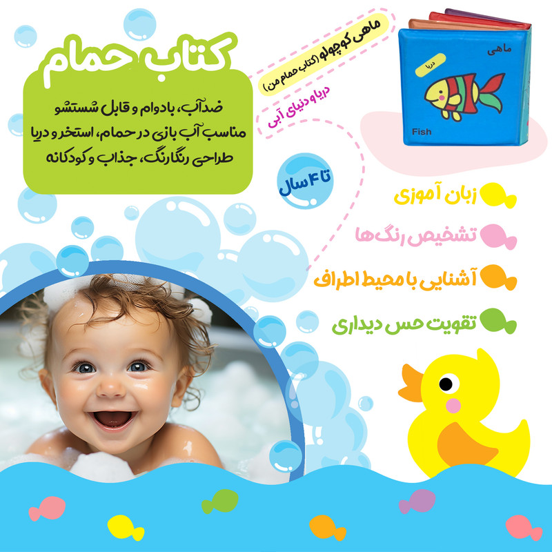 کتاب حمام انتشارات پاساد مدل دریا